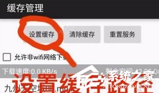 今天分享小马搜索APP设置下载到SD卡的具体操作步骤