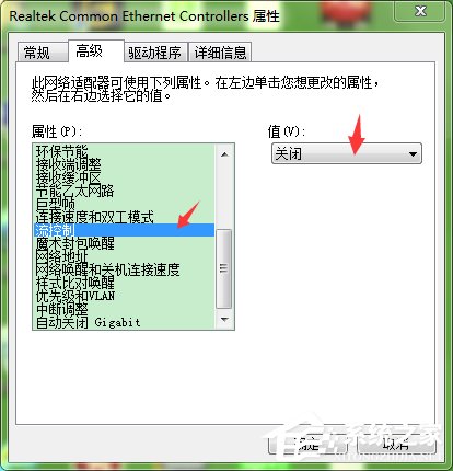 今天分享Win7系统怎么修改网卡配置（win7系统怎么查网卡）