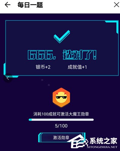 我来教你人人视频怎么获取成就值