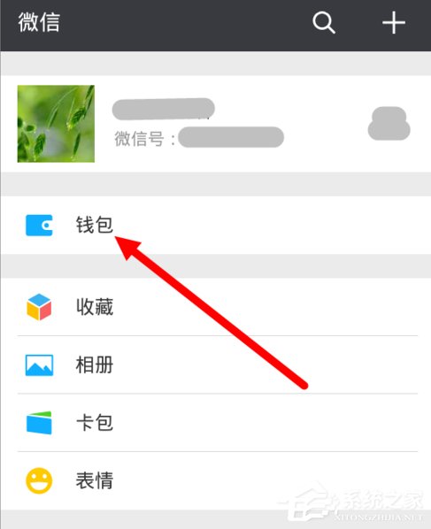 今天分享微信怎么帮助他人查询社保