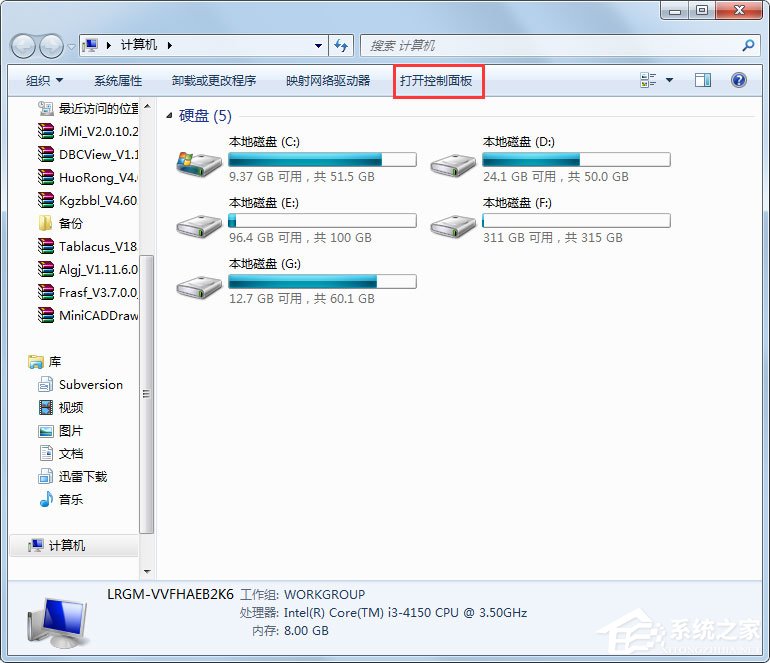 Win7系统如何解决telnet不是内部或外部命令?