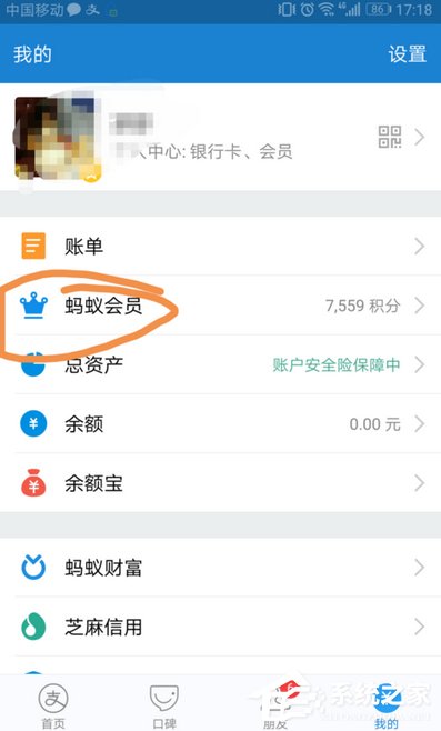 今天说说支付宝免费领取书旗小说三个月会员的具体操作方法