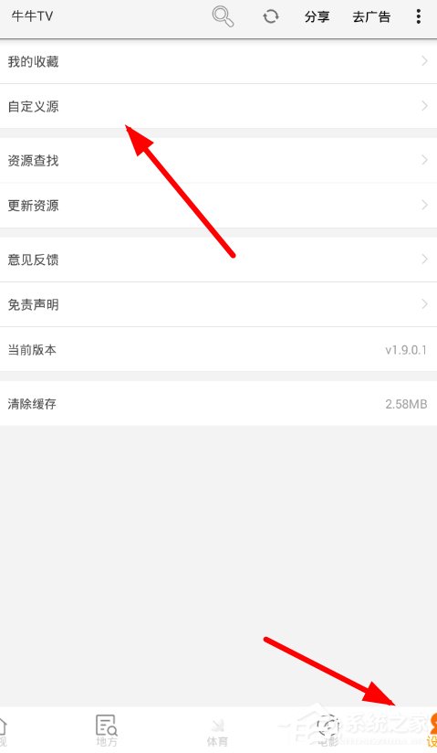 关于牛牛电视云APP怎么添加节目