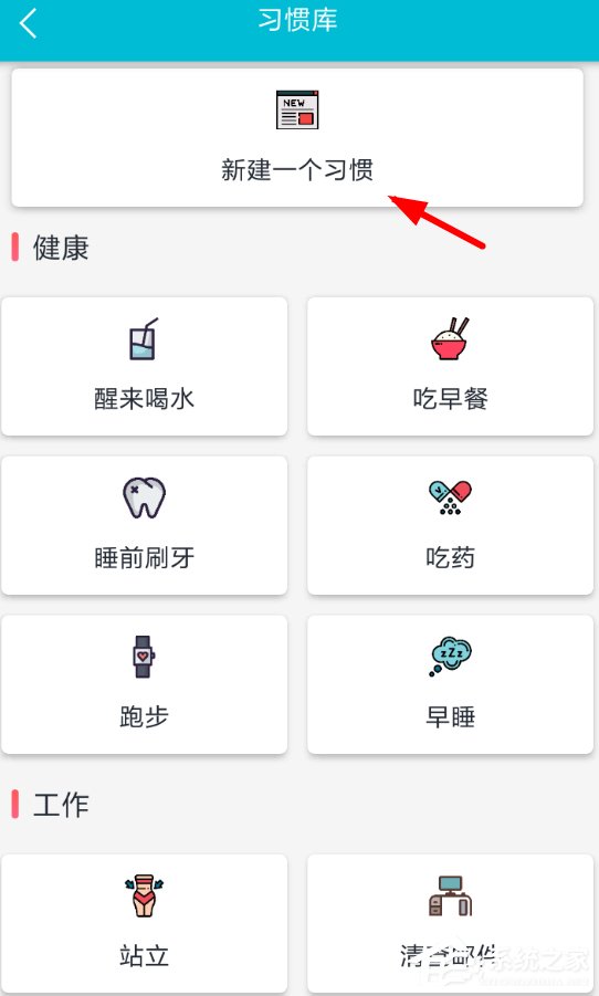 关于小日常APP删除日常习惯的具体操作方法