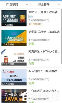 今天分享腾讯课堂怎么观看视频重播