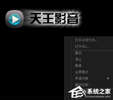 今天说说天王影音观看影片的具体操作步骤