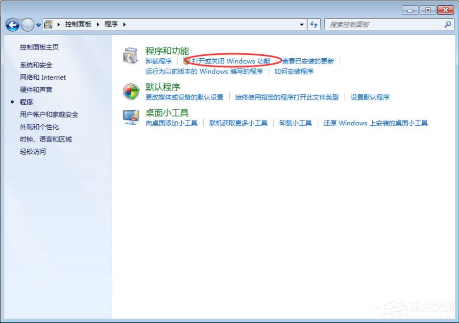 Win7提示“telnet不是内部或外部命令”怎么办?