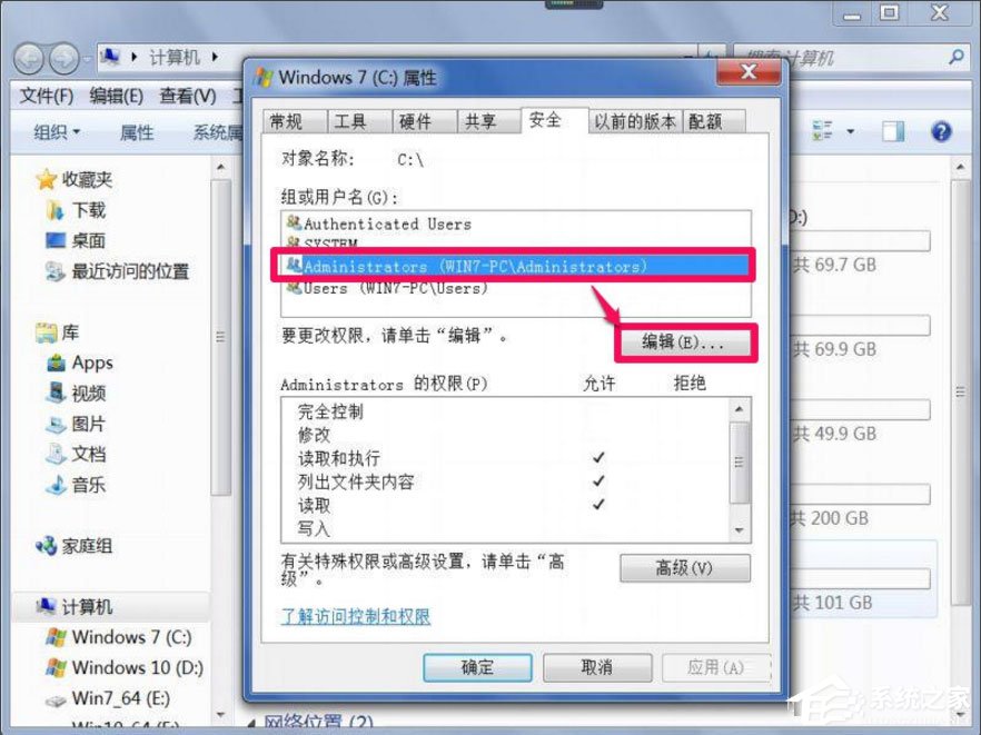 Win7提示“Windows无法访问指定设备路径或文件”怎么办?