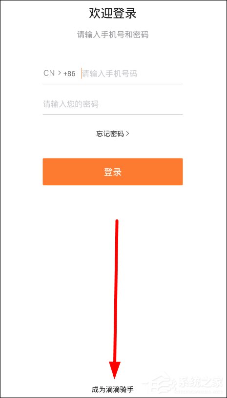 今天说说滴滴配送怎么注册骑手