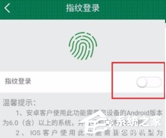 邮储银行APP开启指纹登录的具体操作步骤