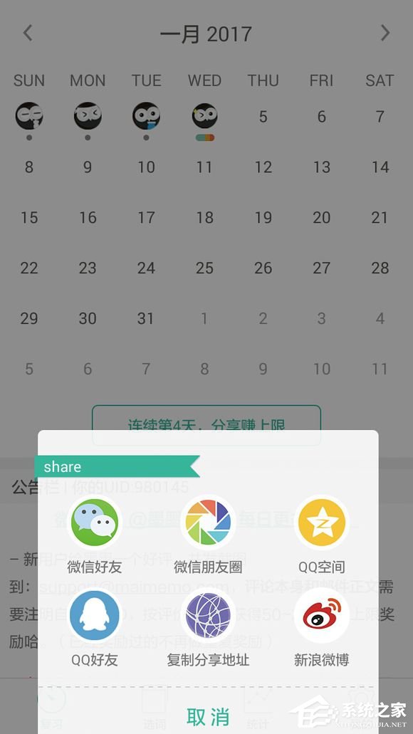 墨墨背单词怎么我来教你链接 墨墨背单词我来教你链接流程