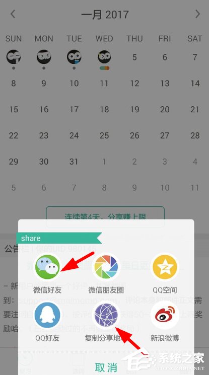墨墨背单词怎么我来教你链接 墨墨背单词我来教你链接流程