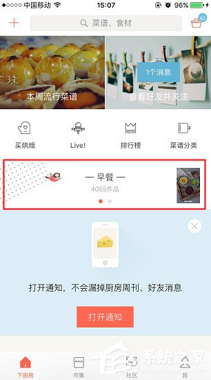 关于下厨房APP怎么上传作品（手机app怎么上传）