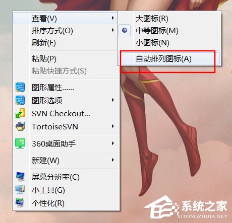 Win10桌面图标排序(自动排序和手动排序)方法