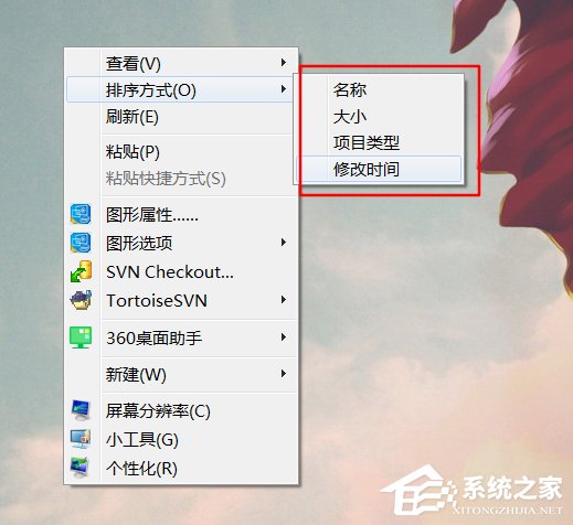 Win10桌面图标排序(自动排序和手动排序)方法