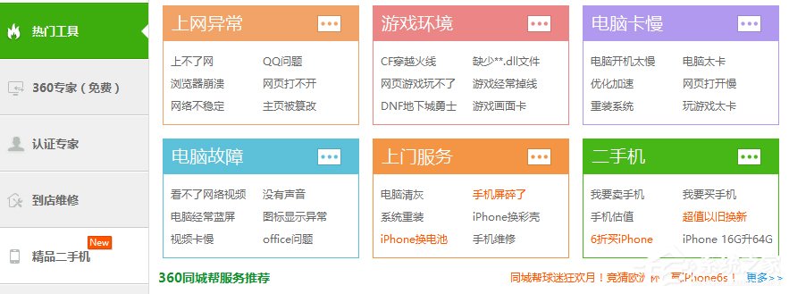 小编分享Win10出现蓝屏提示win32kfull的具体解决方案