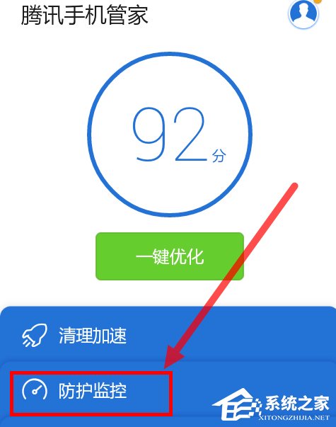 小编分享腾讯手机管家怎么设置防火墙