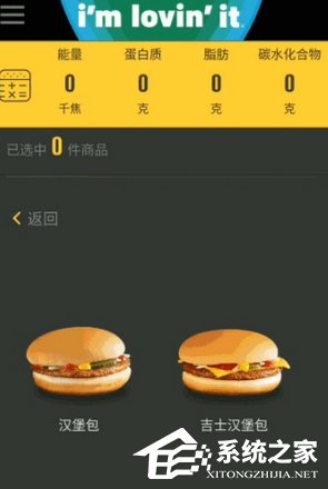 今天分享百度App营养计算器功能的具体使用方法