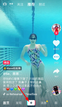 关于抖音视频怎么添加激萌特效