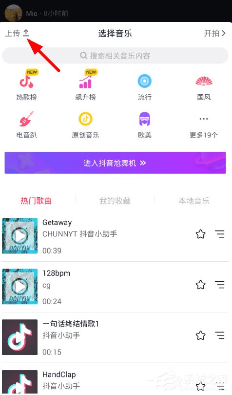 抖音怎么更换视频封面 抖音更换视频封面方法