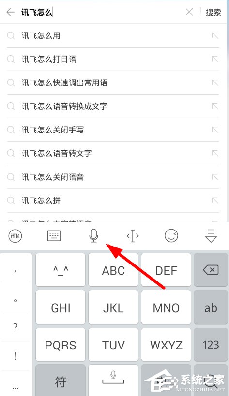 今天说说讯飞输入法如何进行语音斗图