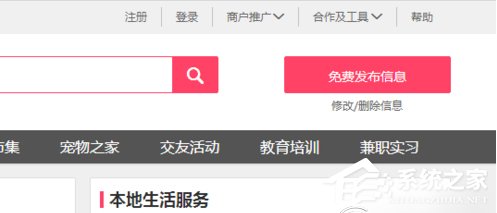我来教你百姓网怎么更改用户名