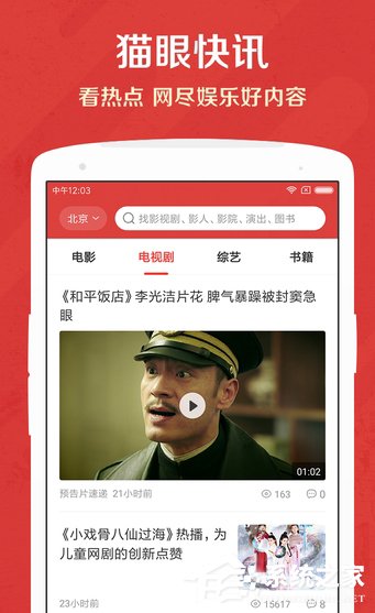 今天说说猫眼电影APP如何查看购票记录