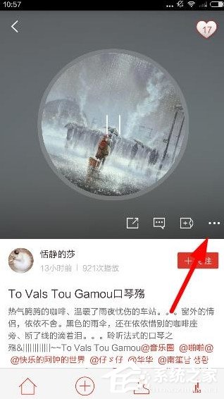 今天说说啪啪音乐圈如何赠送好友礼物