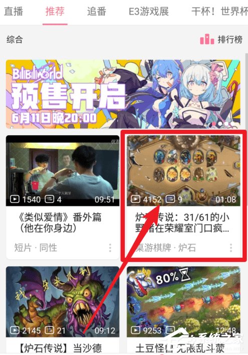 关于哔哩哔哩怎么评价差评