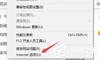 Win10设置浏览器兼容模式和安全站点的操作步骤