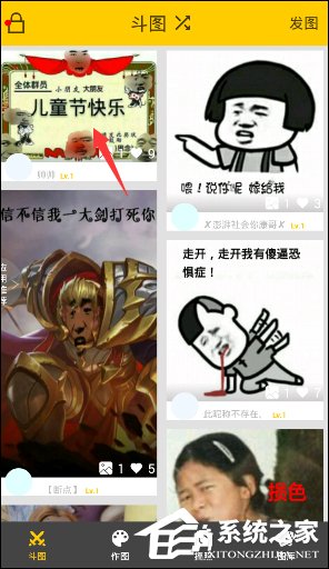 小编教你发图狂魔如何修改表情包