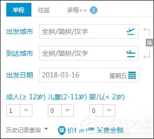 小编分享南方航空怎么提前购票