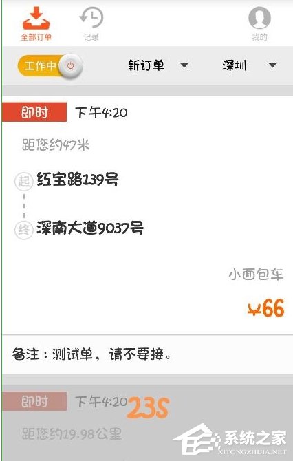 我来教你货拉拉司机怎么进行接单
