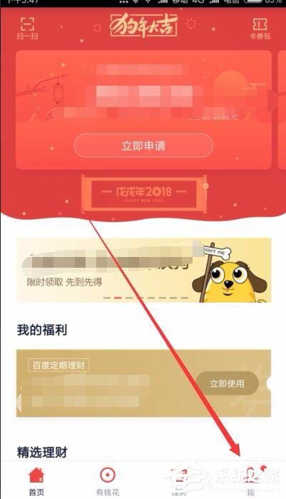 我来教你百度钱包怎么设置指纹锁