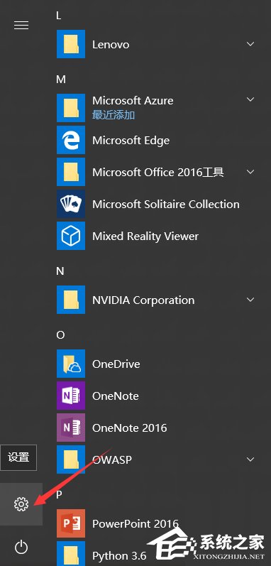 我来教你Win10怎么在桌面添加备忘录（win10怎么设置桌面备忘录）