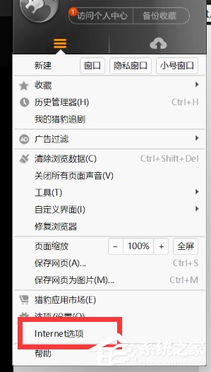 我来教你猎豹浏览器怎么设置启用cookies（猎豹浏览器怎么设置兼容模式）