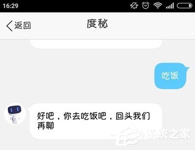 我来教你如何使用度秘寻找美食