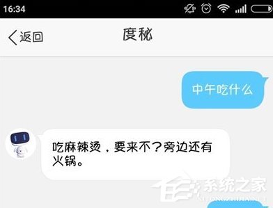 如何使用度秘寻找美食 度秘寻找美食的操作步骤