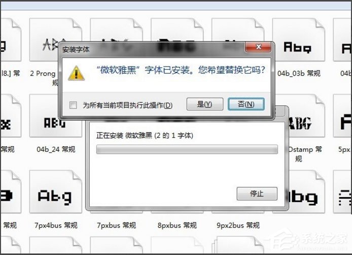 Win7系统微软雅黑怎么安装?Win7系统微软雅黑字体的安装方法