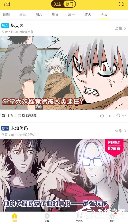今天分享快看漫画怎么清除浏览历史