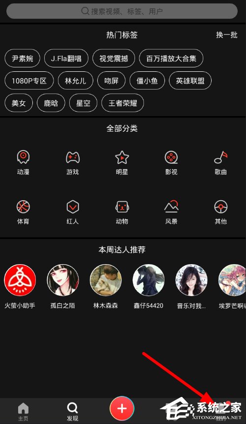 小编教你火萤视频桌面怎么设置声音