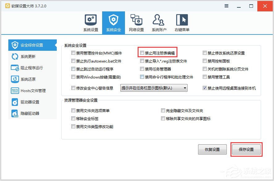 Win10如何解锁注册表?Win10注册表解锁方法