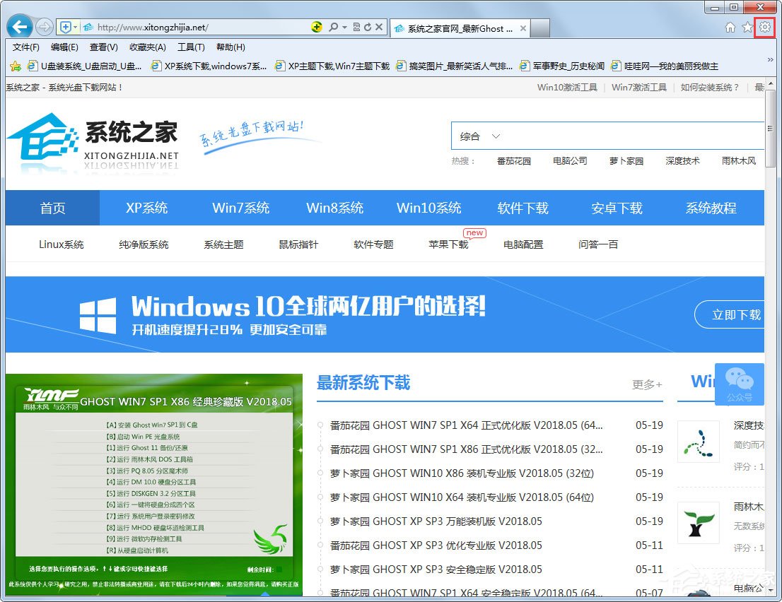Win7系统IE浏览器无法更改主页怎么解决？