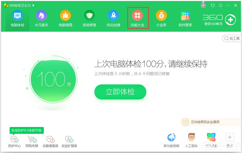 Win7系统IE浏览器无法更改主页怎么解决？