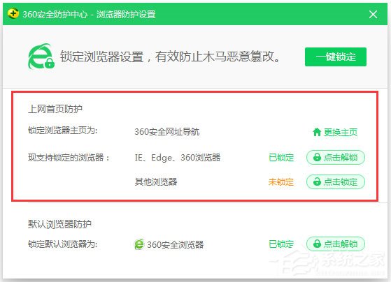 Win7系统IE浏览器无法更改主页怎么解决？