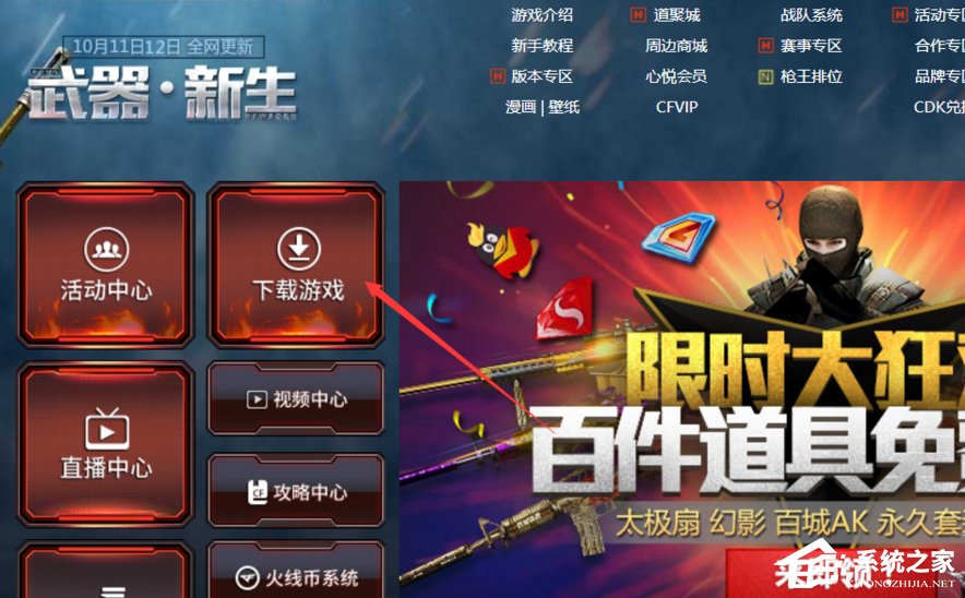 小编教你Win10系统CF出现了out（Win10更新出现问题）