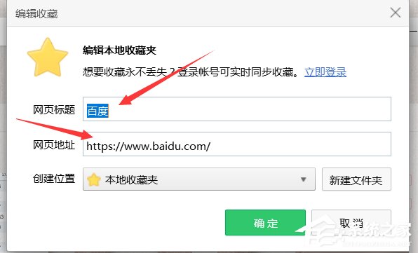 Win7系统破解网页禁止复制粘贴的具体操作步骤