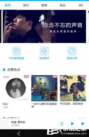 小编教你百度音乐怎么设置背景界面