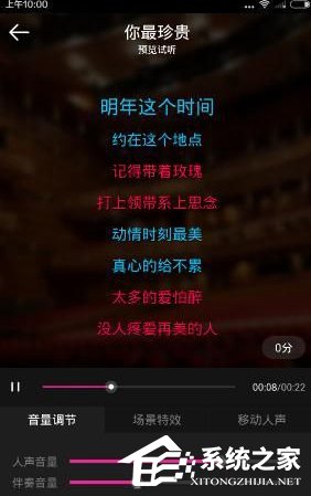 咪咕爱唱APP合唱功能的具体操作方法