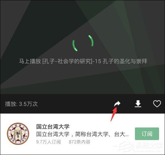 网易公开课如何我来教你教学视频 网易公开课我来教你教学视频方法